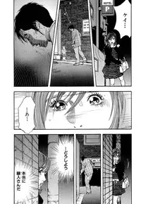 [Sakabe Shuuichi] Shin Rape Vol 4