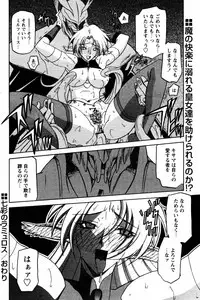 [Sanbun Kyoden] - Shichisai no Ramyurosu Collection (2005-2007)