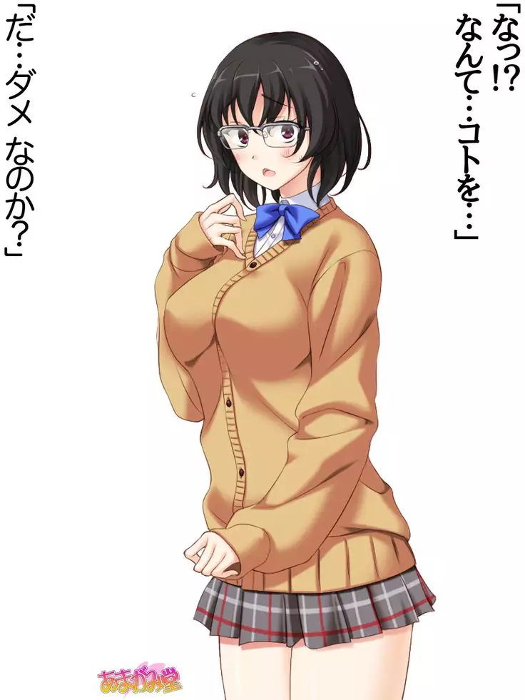 Jimiko-san Dai 2-bu Ch. 1-15