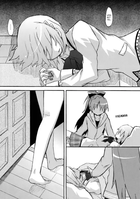 Kimi ga Wakaru kara Because I Understand You