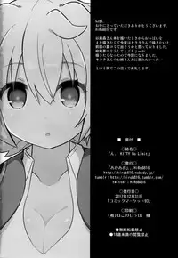 (C93) [Akaao (HiRoB816)] N. KITTY No Limit (GJ-bu)