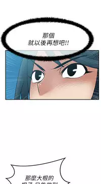 [哈士奇小子＆Minumindu] 心動！MY OFFICE LADYS 第1季 [中国翻訳]