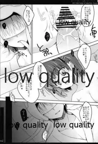 [Petite*Cerisier (Sakura Hanpen)] Kirito ga Ippai Online (Sword Art Online)