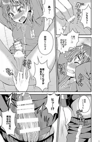 [Datsuryoku Kenkyuukai (Kanbayashi Takaki)] Shuuchi Hoshuu [Digital]