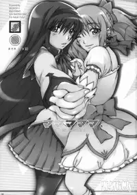 (COMIC1☆5) [MGW (Isou Doubaku)] Mamamamama (Puella Magi Madoka☆Magica)