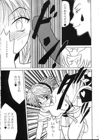 Kyuusai Soushohen (Crimson)