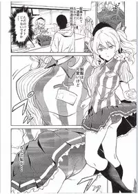 [EXTENDED PART (Endo Yoshiki)] Kashima to Convenix! (Kantai Collection -KanColle-)