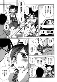 [Kerorin] Ai da Koi dano Ittenaide