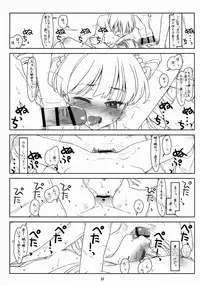 (C90) [bolze. (rit.)] White Star (THE IDOLM@STER CINDERELLA GIRLS)