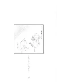 (C77) [Studio N.BALL (Haritama Hiroki)] Originalia