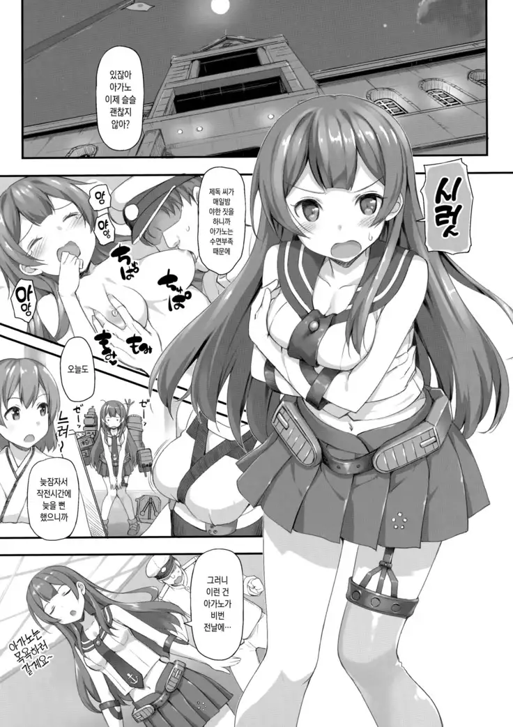 Jenova Collection JenoColle