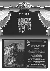 (C92) [Pish Lover (Amatake Akewo)] Muryou Chikentai Sujika Honkaku Kadou