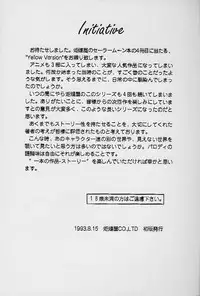 (C44) [Kotatsuya (Tatsuneko)] SAILORS -YELLOW VERSION- (Sailor Moon)