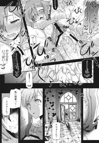 (COMIC1☆6) [Kaiki Nisshoku (Ayano Naoto)] cacophony (Aquarion Evol)