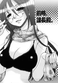 [Oonami Youko] Sensei to ii Koto Shiyokka