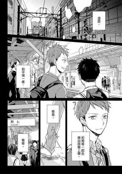 The Monster of Memory Vol.1-Vol.3