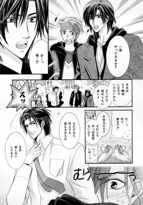 b-BOY Phoenix Vol.3 Tsundere Tokushuu