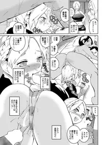 COMIC Purumelo 2013-02 [Digital]