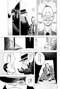 [EDEN ISLAND (EIDEN)] GG QUATRE Vol. 1