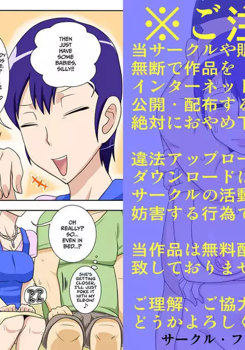 While My Wife's Working, I'll Collar Her Mother