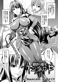 Comic Unreal 2010-08 Vol.26 [Digital]