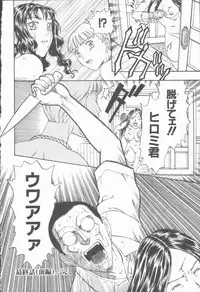 [Kobayashi Shounen] Inma no Sumu Yakata - Kawaita Hitomi