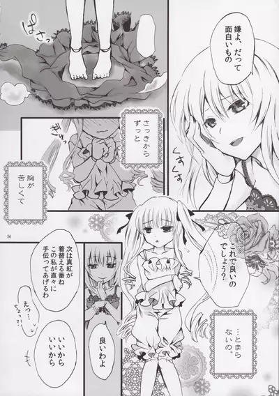 Rozen Maiden Strip Anthology "The Secret Rose"