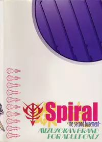 [Studio Mizuyokan (Higashitotsuka Rai Suta)] Spiral B2 (Gundam ZZ)