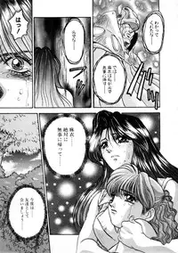 [Nanno Koto] Majuu Keiin 2