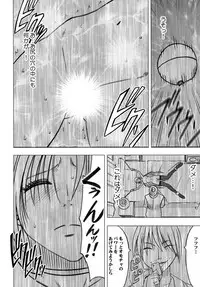 [Crimson Comics] Tsuyoku kedakaki onna 2