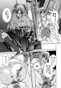 [Chihiro] Inma no Sumu Basho [Digital]