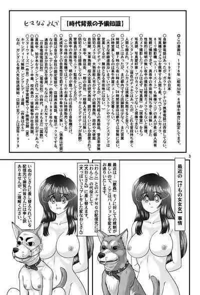 Showa Style!? Case Book Naked Female Thief VS Dog Bestiality Version