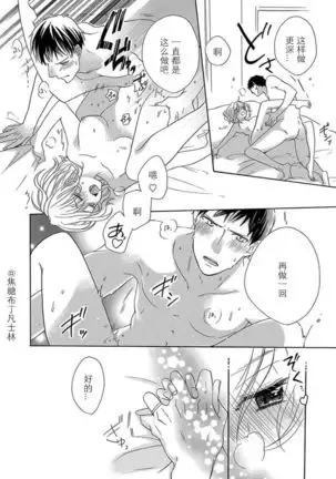 Shojo kara Hajimeru Kekkon Seikatsu