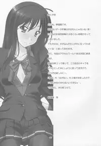 (C82) [Geiwamiwosukuu!! (Karura Syou)] Genjitsu Sekai BSS (Accel World)