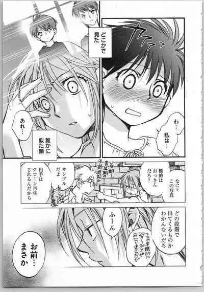 Transgenic Laboratory