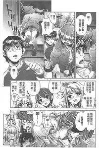 [Ohtori Ryuji] Yah! Toumei Ningen X [Chinese]