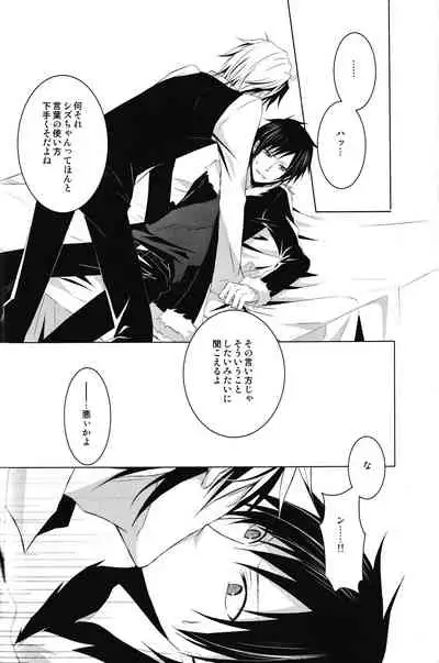 Saijoukyuu no Uso o, Kimi ni