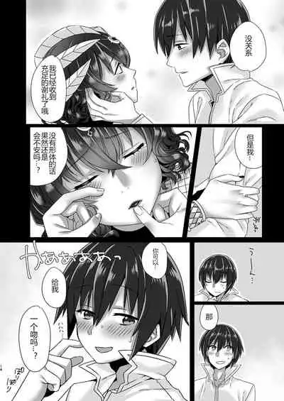 [Nemurineko (miniru)] Meromero Metus (Sennen Sensou Aigis) [Chinese] [黑锅汉化组] [Digital]