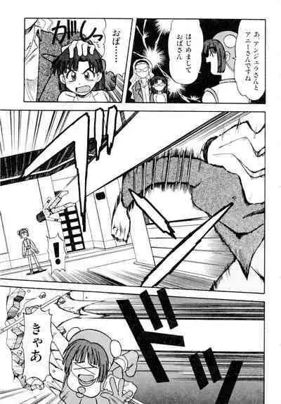 Gouketsuji Ichizoku 2: Chotto dake Saikyou Densetsu Anthology Comic