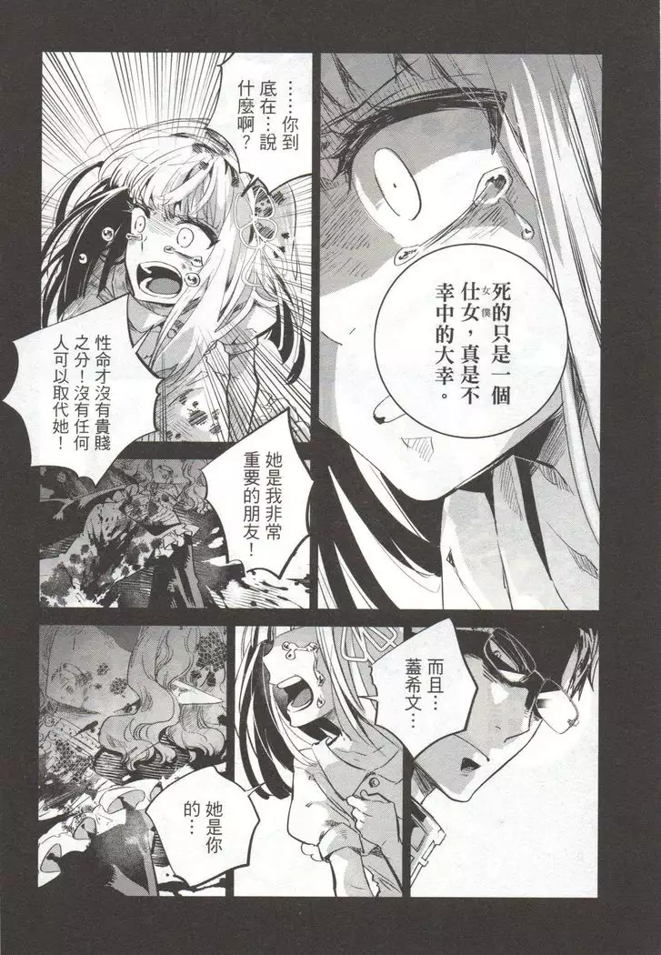 Final Fantasy Lost Stranger Vol.03