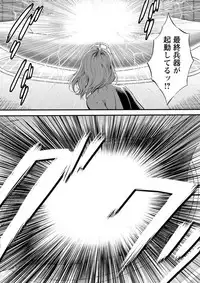 [Nagashima Chousuke] Seireki 2200 Nen no Ota Ch. 1-23 [Digital]