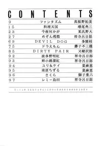 [ALPS, Okachimentaiko, Rippadou] Etsuraku Kannou Emaki (Maizon Ikkoku etc) [Uncensored]