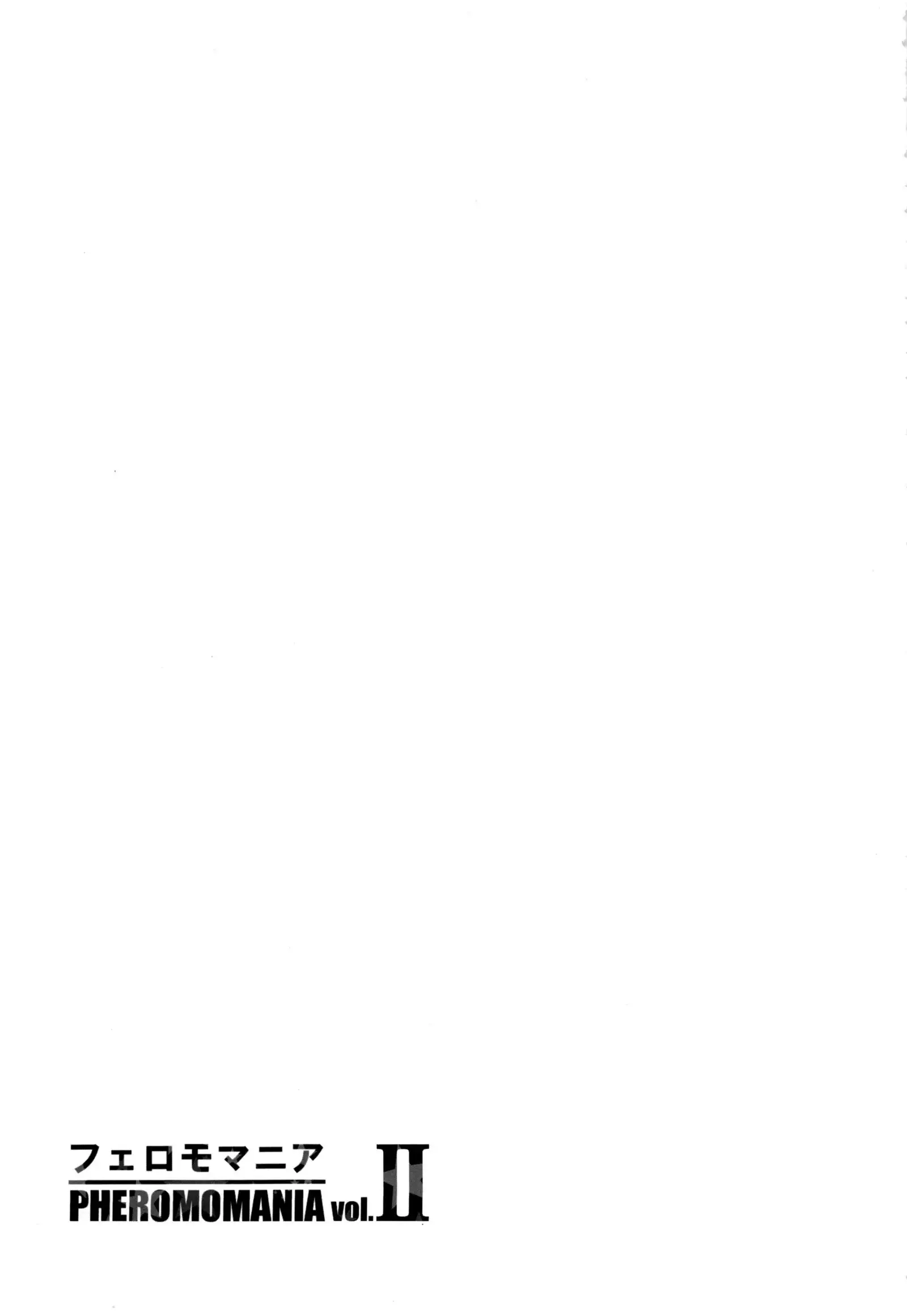 PHEROMOMANIA vol.2