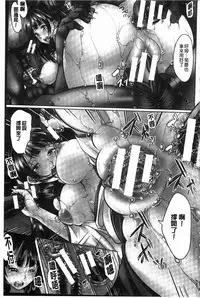 [Yabitsu Hiro] Midara na Chitsu ni Sareta kara | 淫亂的膣被逗弄才這樣 [Chinese]