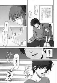 [Mikage Baku] Bakkuncho