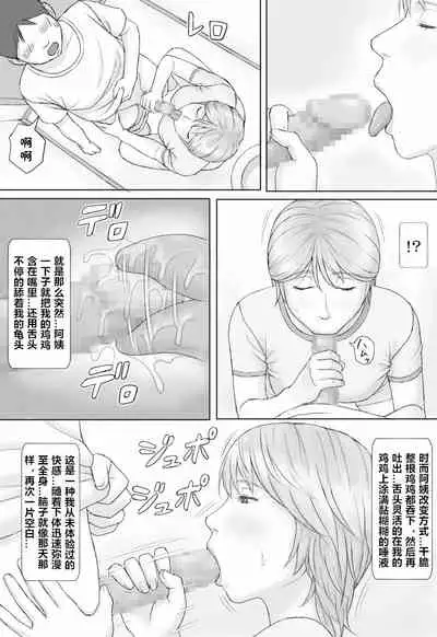 [Manga Jigoku] Natsu No Taiken[Chinese] [cqxl自己汉化]