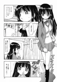 [Itoyoko] Garasu no Usagi