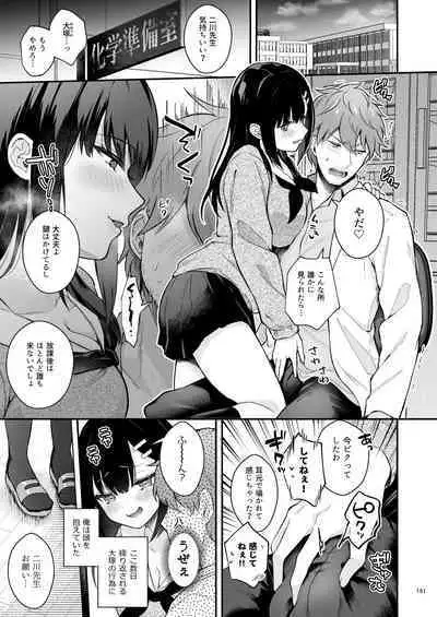 先生、好きです