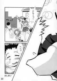 Kasukabe Pantsu Hunter Vol. 9