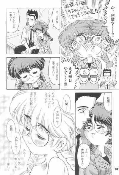 (C66) [RPG Company 2 (Gekidanji)] Nande ya Nen (Various)